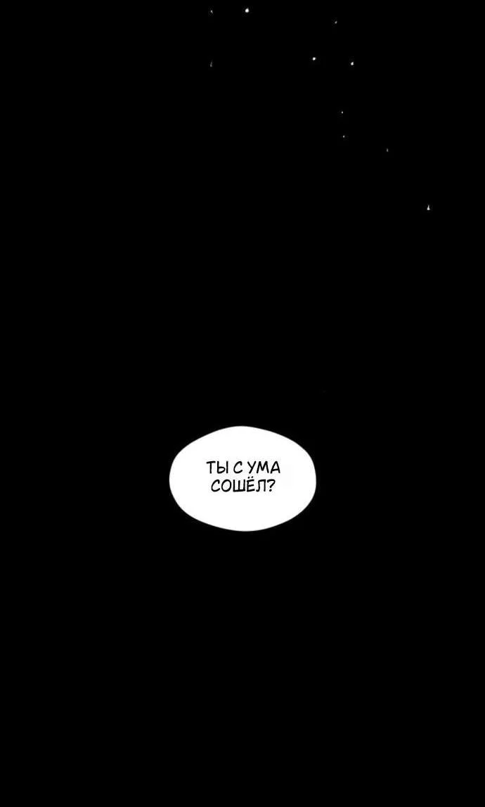 Read Слёзы на увядшем цветке RU Manga Online