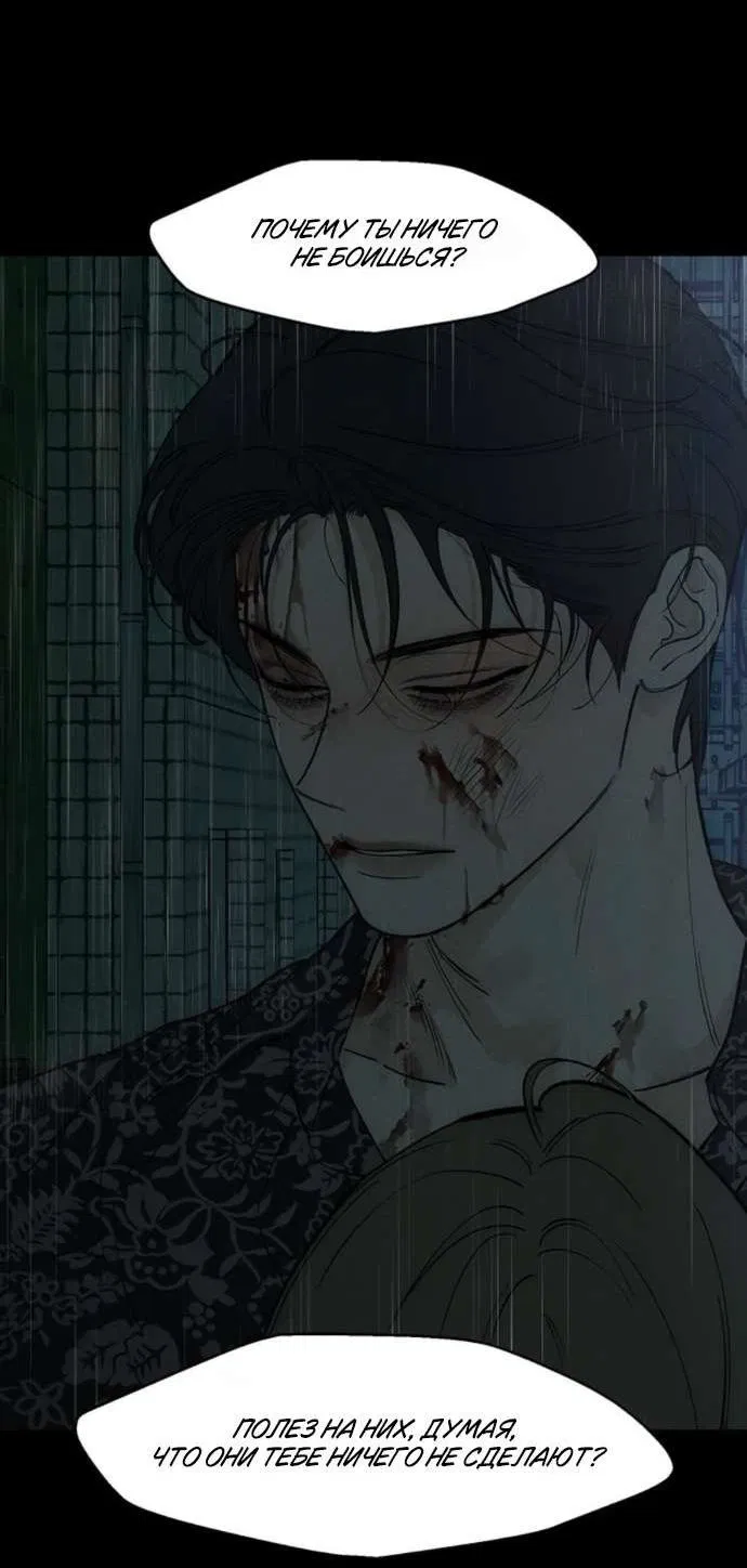 Read Слёзы на увядшем цветке RU Manga Online
