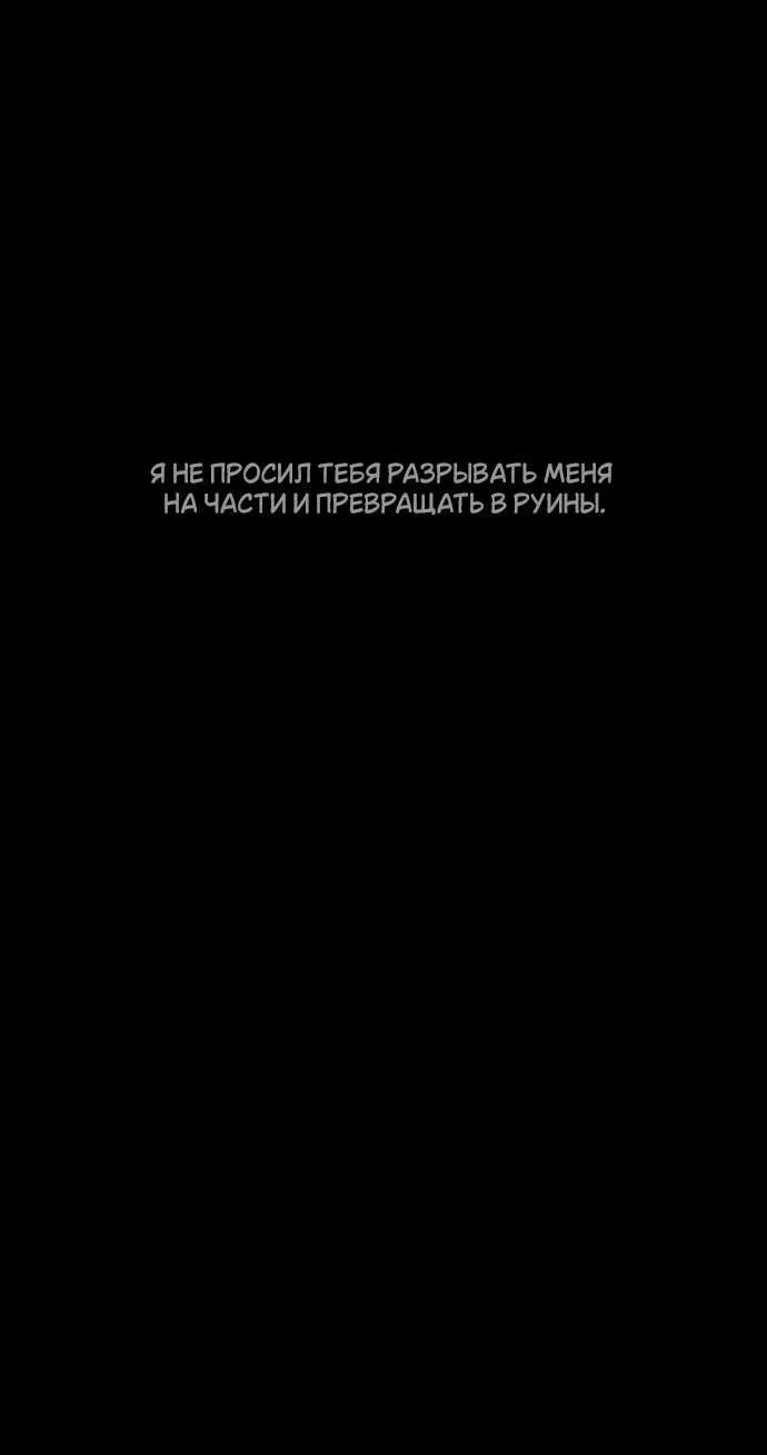 Read Слёзы на увядшем цветке RU Manga Online
