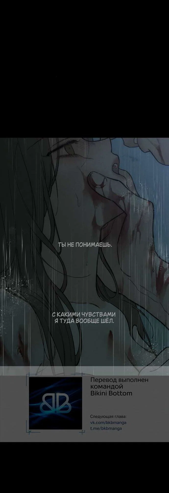 Read Слёзы на увядшем цветке RU Manga Online