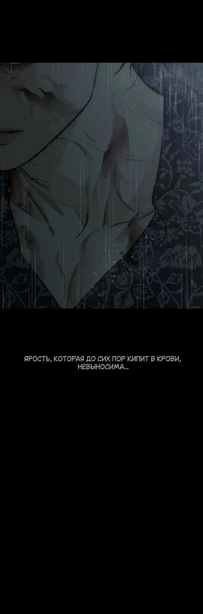 Read Слёзы на увядшем цветке RU Manga Online