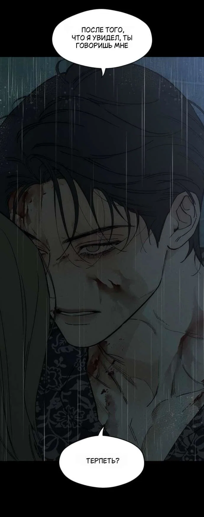 Read Слёзы на увядшем цветке RU Manga Online