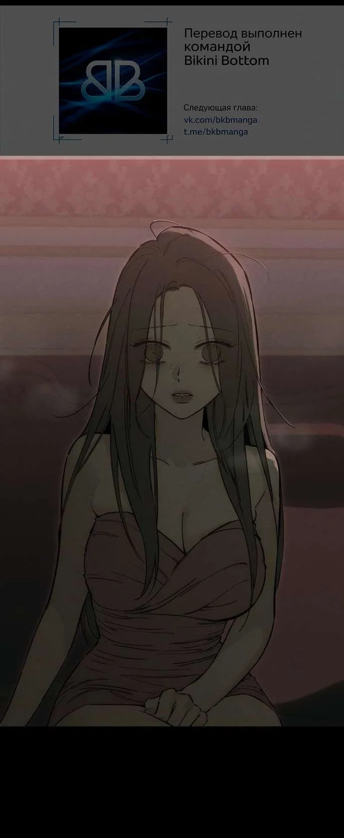 Read Слёзы на увядшем цветке RU Manga Online