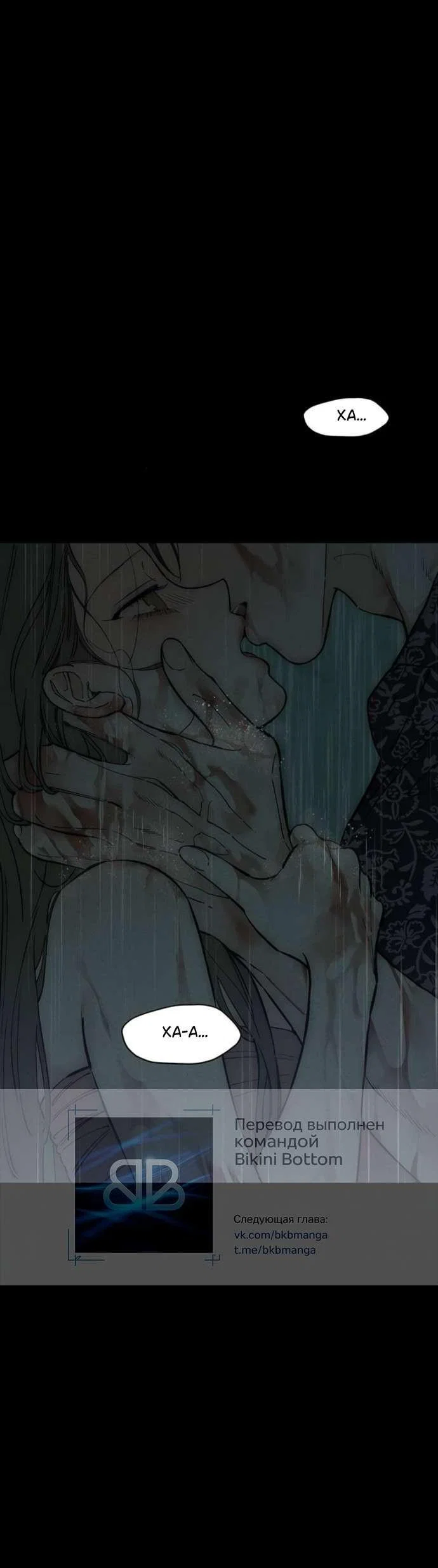 Read Слёзы на увядшем цветке RU Manga Online