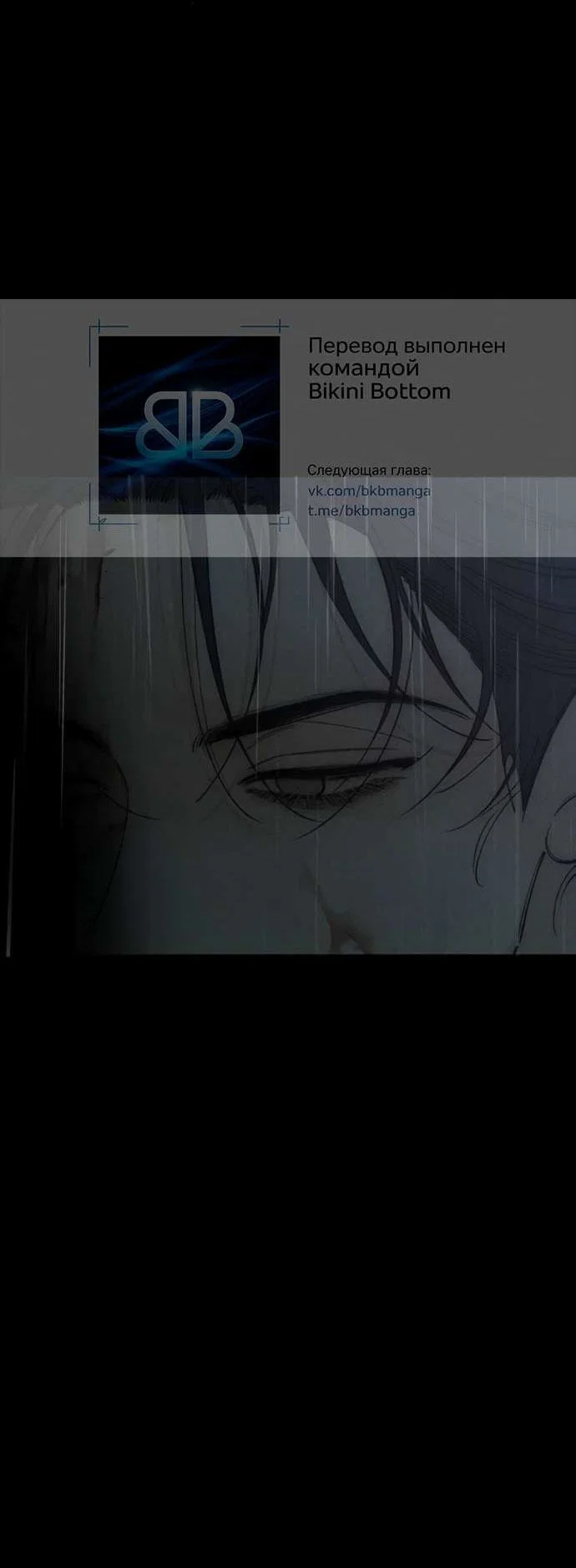 Read Слёзы на увядшем цветке RU Manga Online