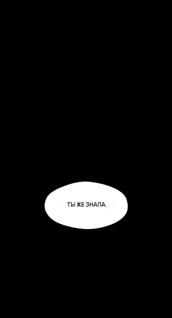 Read Слёзы на увядшем цветке RU Manga Online
