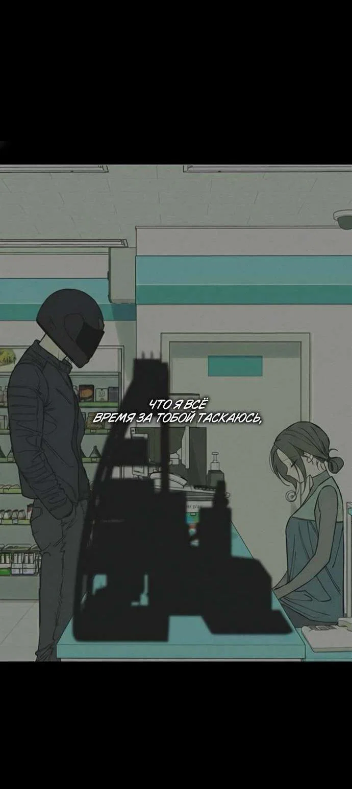 Read Слёзы на увядшем цветке RU Manga Online