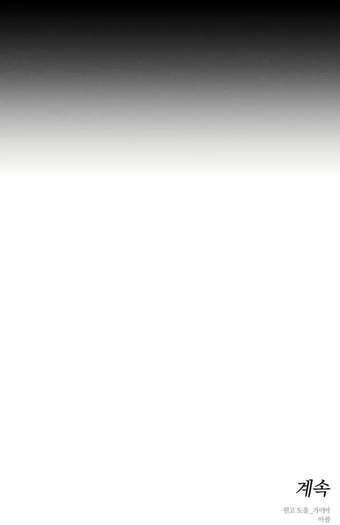 Read Слёзы на увядшем цветке RU Manga Online