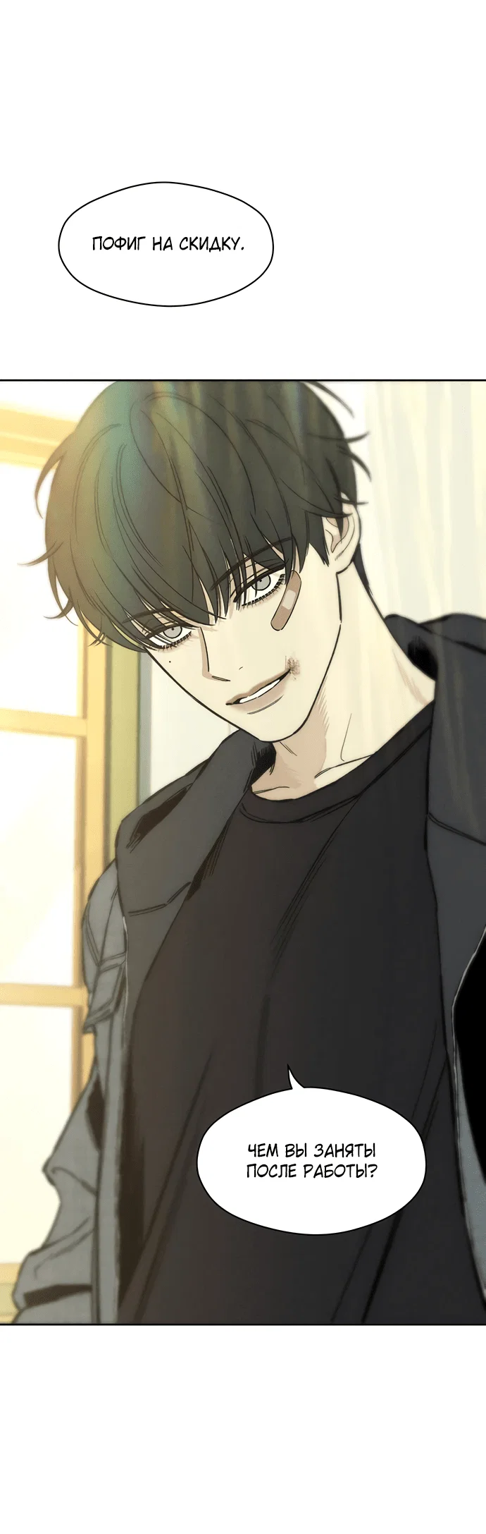 Read Слёзы на увядшем цветке RU Manga Online