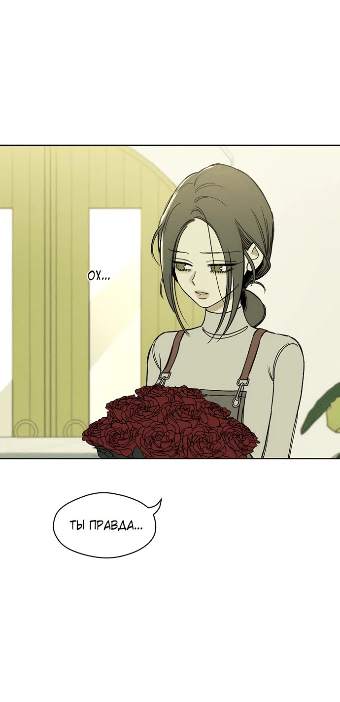 Read Слёзы на увядшем цветке RU Manga Online