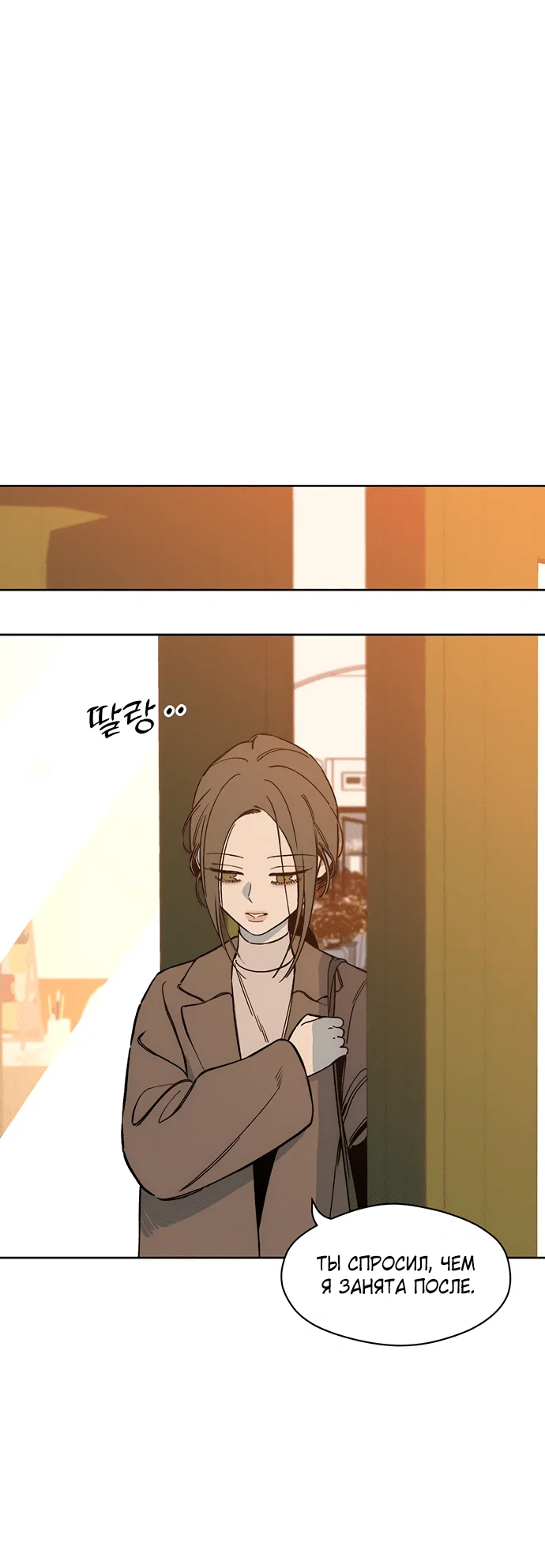 Read Слёзы на увядшем цветке RU Manga Online