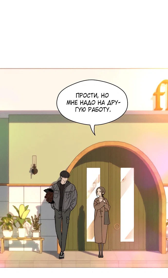 Read Слёзы на увядшем цветке RU Manga Online