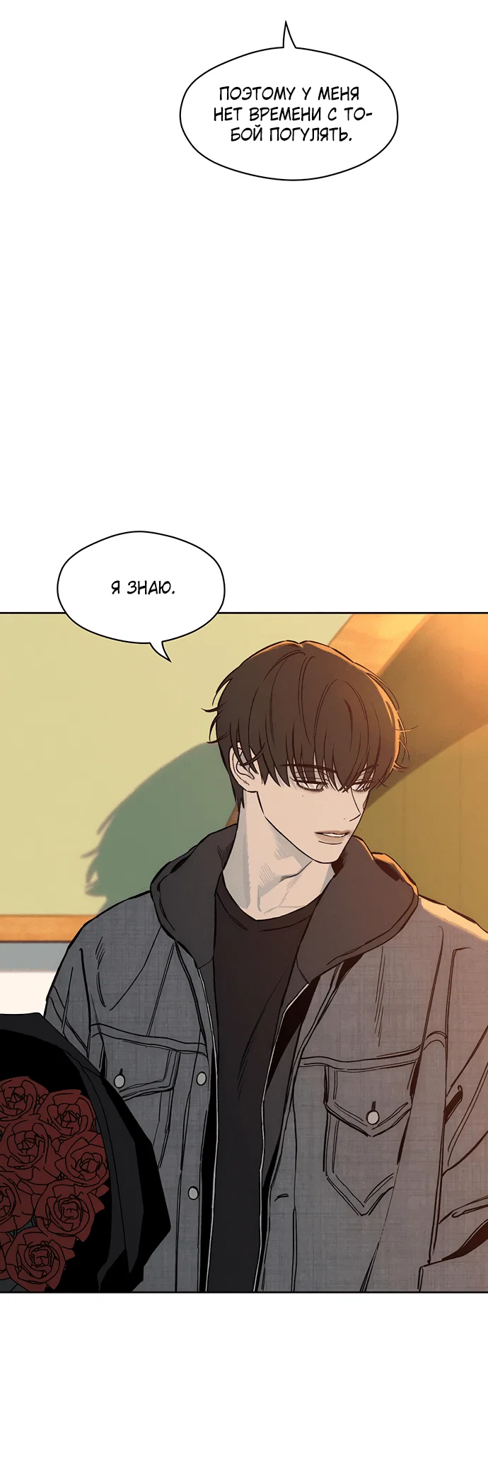Read Слёзы на увядшем цветке RU Manga Online