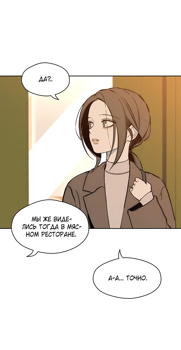 Read Слёзы на увядшем цветке RU Manga Online
