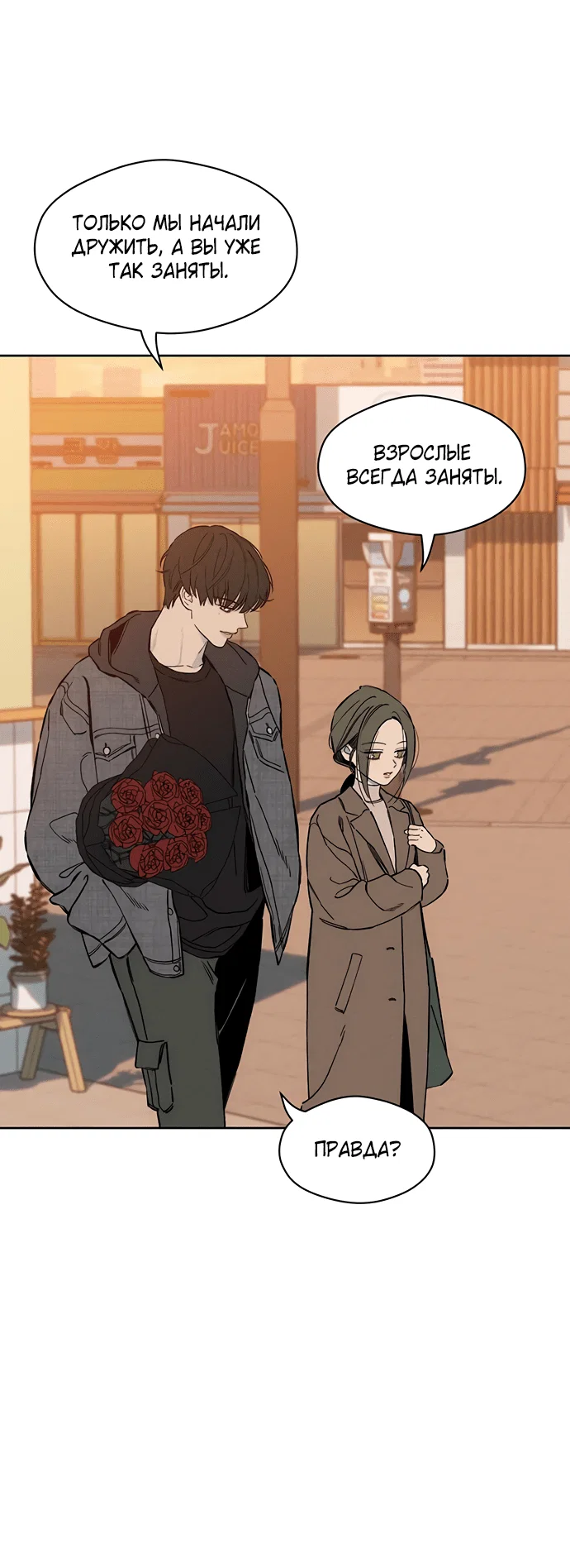 Read Слёзы на увядшем цветке RU Manga Online