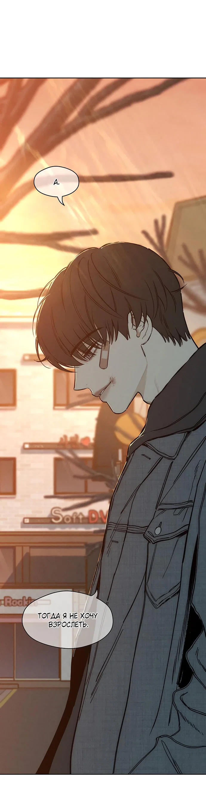 Read Слёзы на увядшем цветке RU Manga Online
