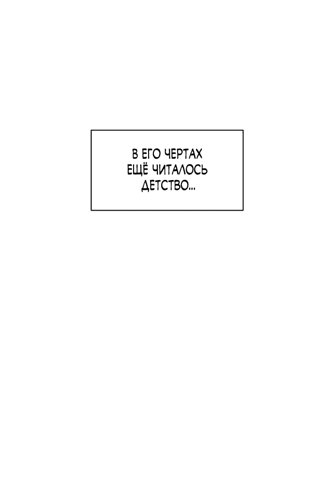 Read Слёзы на увядшем цветке RU Manga Online