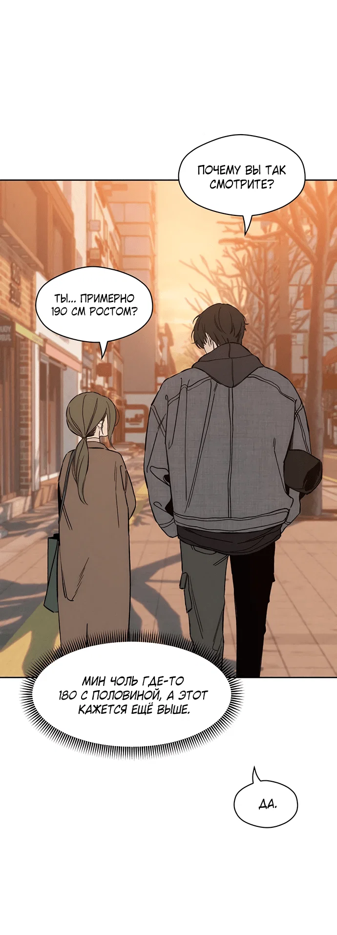 Read Слёзы на увядшем цветке RU Manga Online