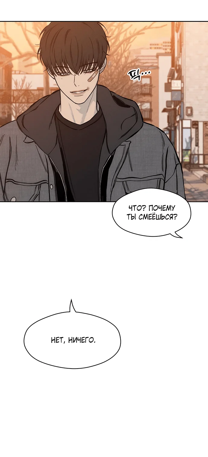 Read Слёзы на увядшем цветке RU Manga Online