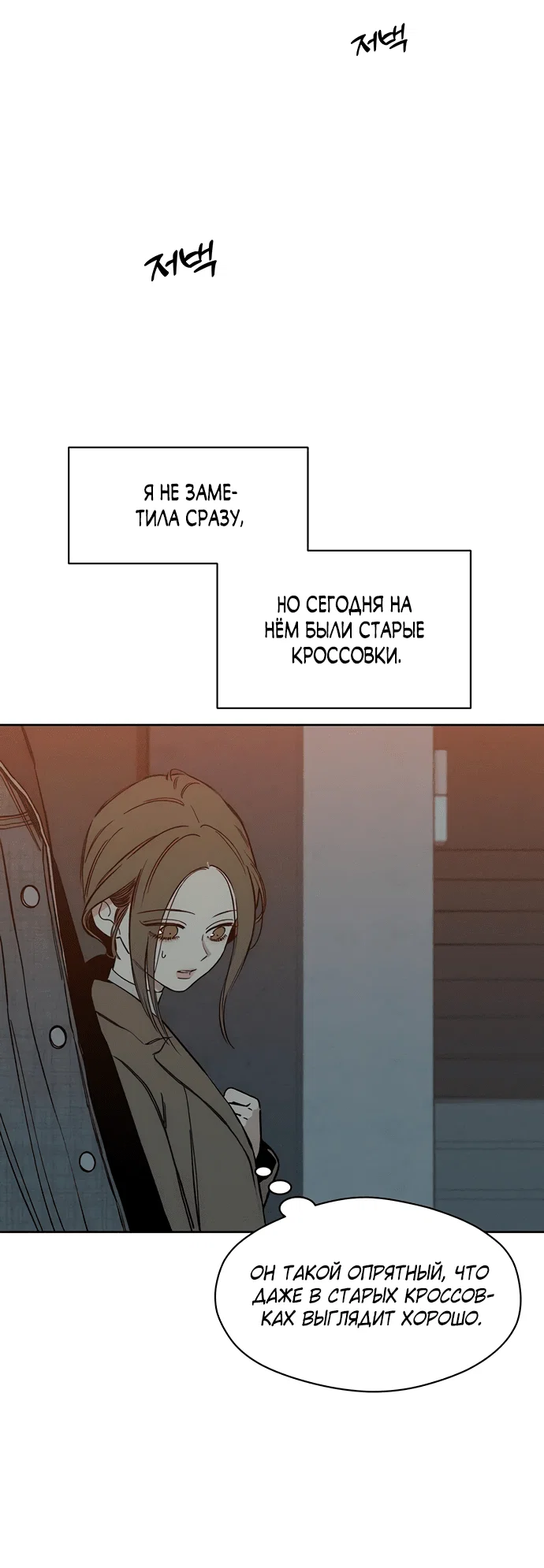Read Слёзы на увядшем цветке RU Manga Online