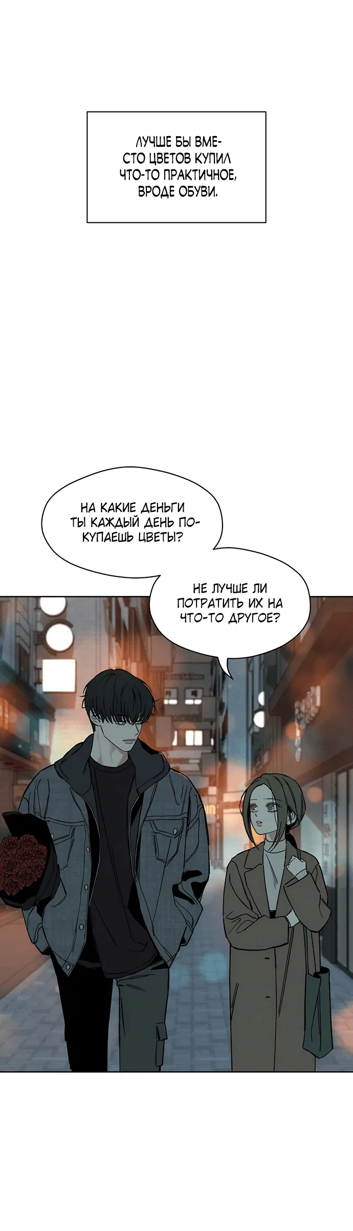 Read Слёзы на увядшем цветке RU Manga Online