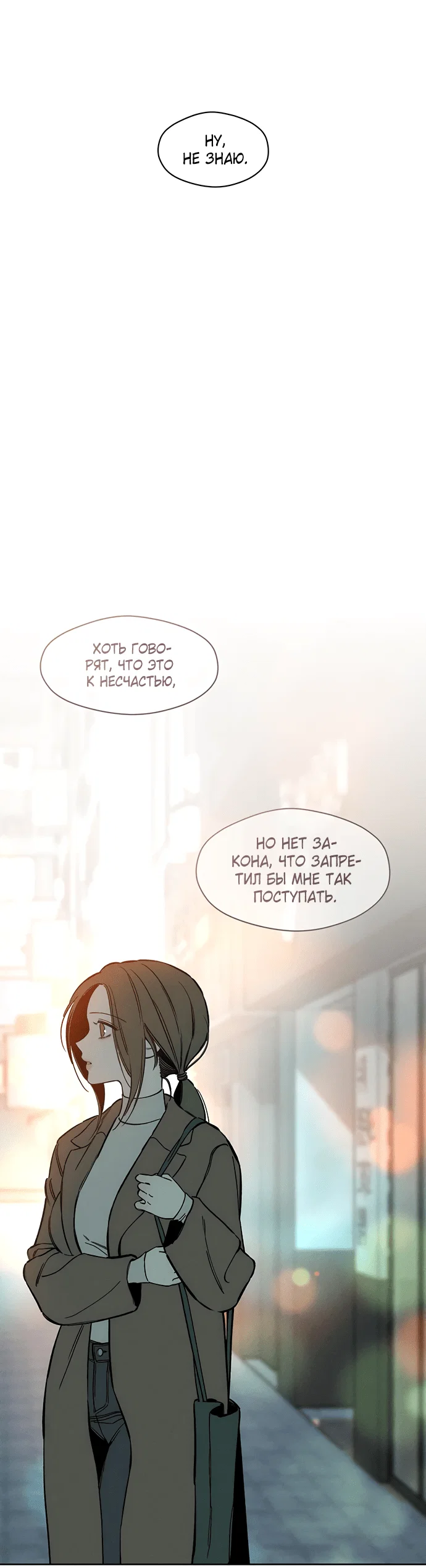 Read Слёзы на увядшем цветке RU Manga Online