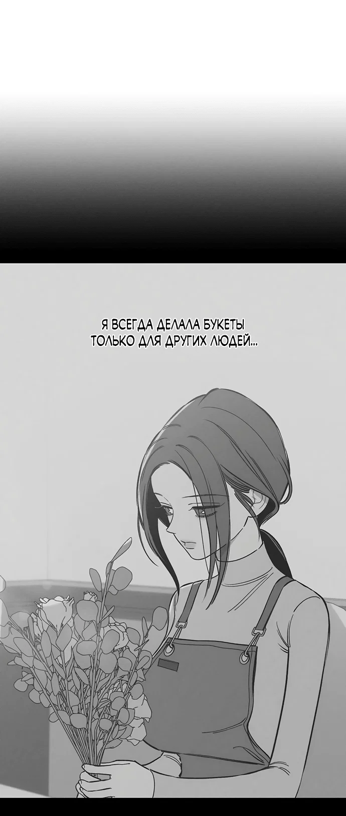 Read Слёзы на увядшем цветке RU Manga Online