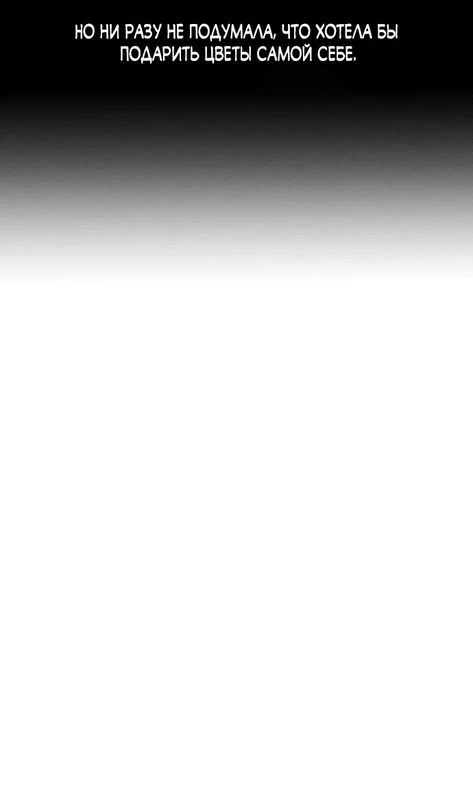 Read Слёзы на увядшем цветке RU Manga Online
