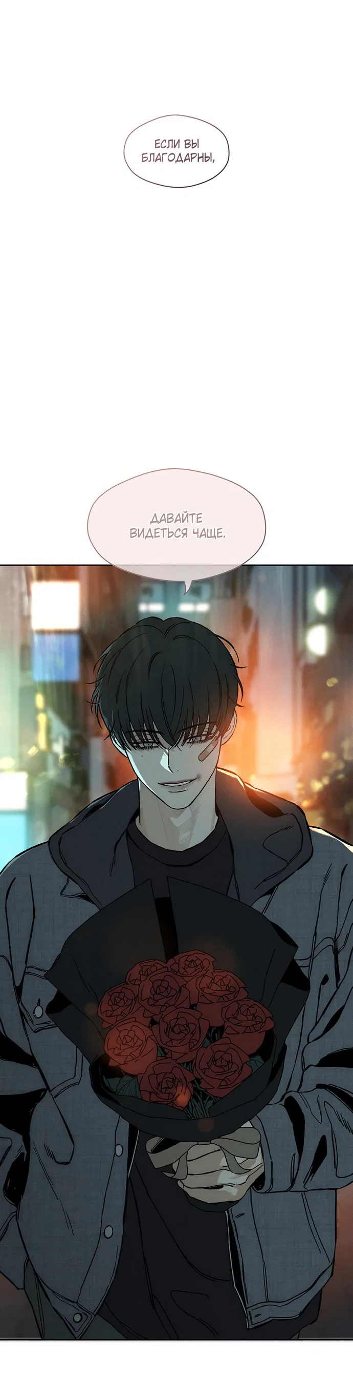 Read Слёзы на увядшем цветке RU Manga Online