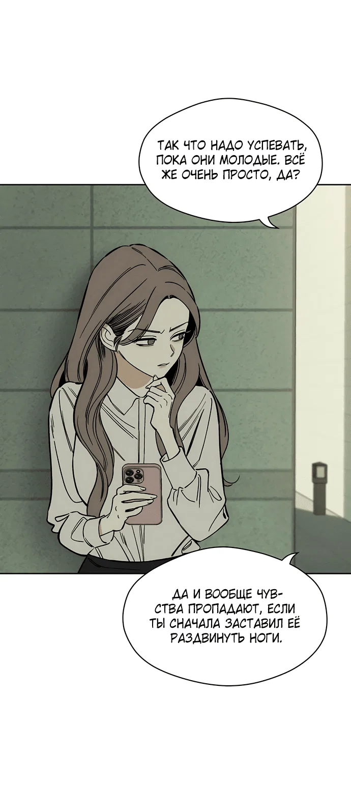 Read Слёзы на увядшем цветке RU Manga Online