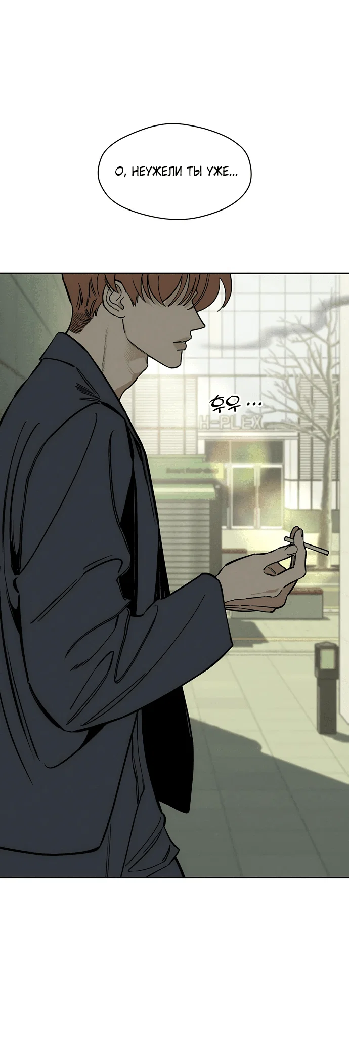 Read Слёзы на увядшем цветке RU Manga Online