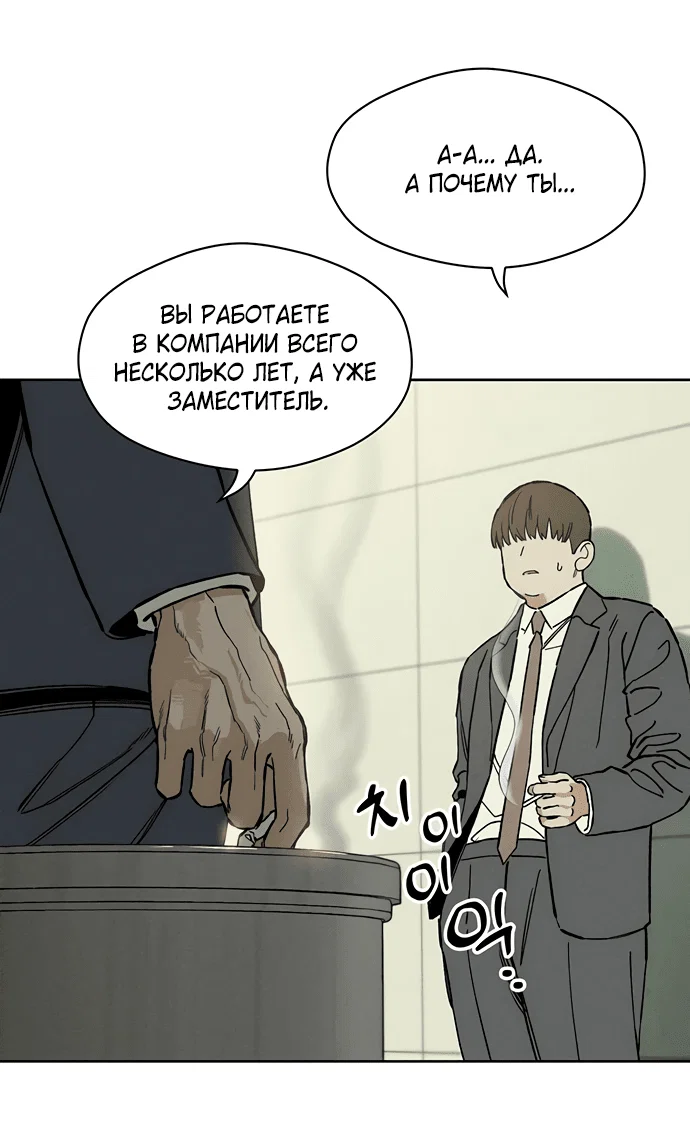 Read Слёзы на увядшем цветке RU Manga Online