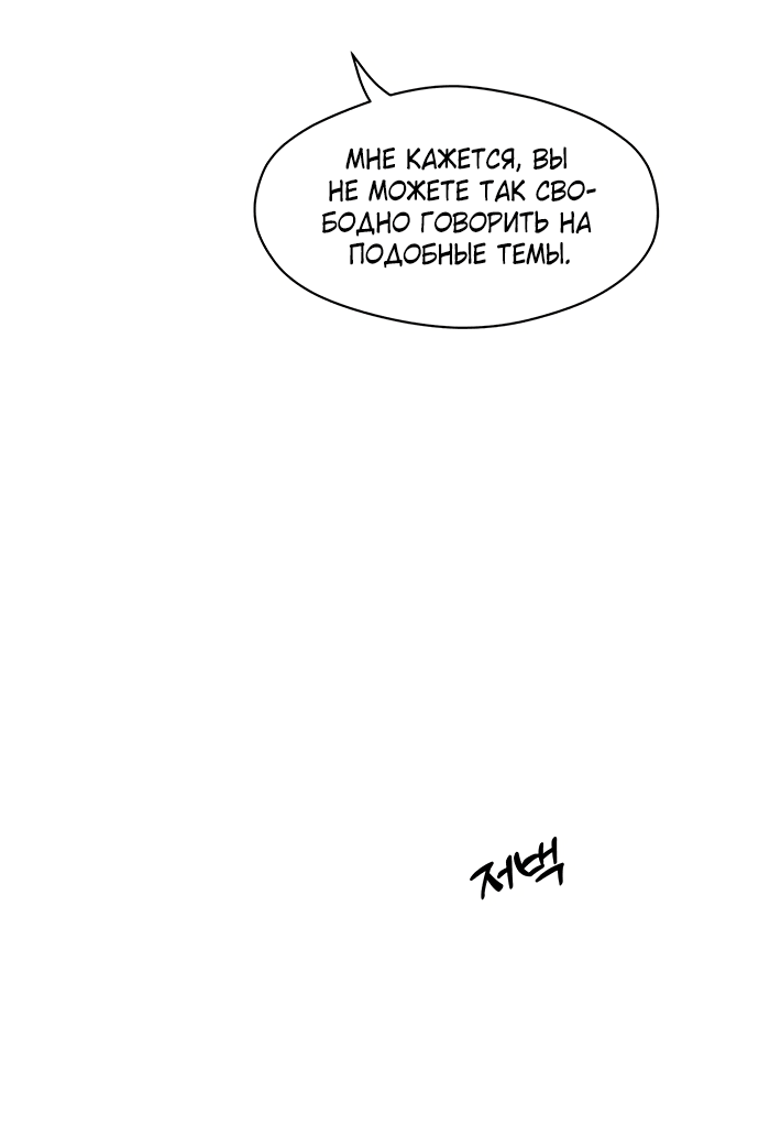 Read Слёзы на увядшем цветке RU Manga Online