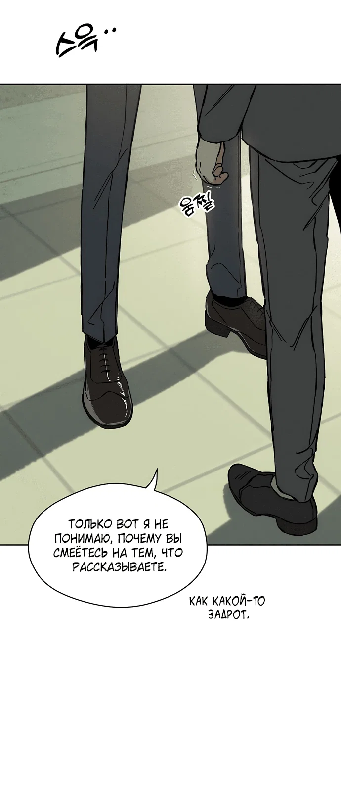 Read Слёзы на увядшем цветке RU Manga Online