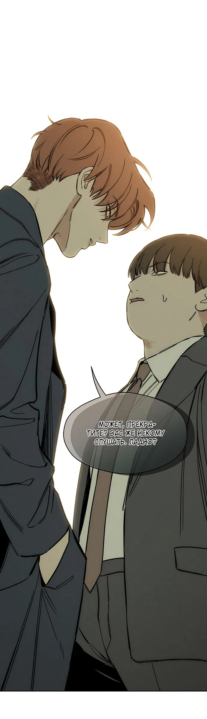 Read Слёзы на увядшем цветке RU Manga Online