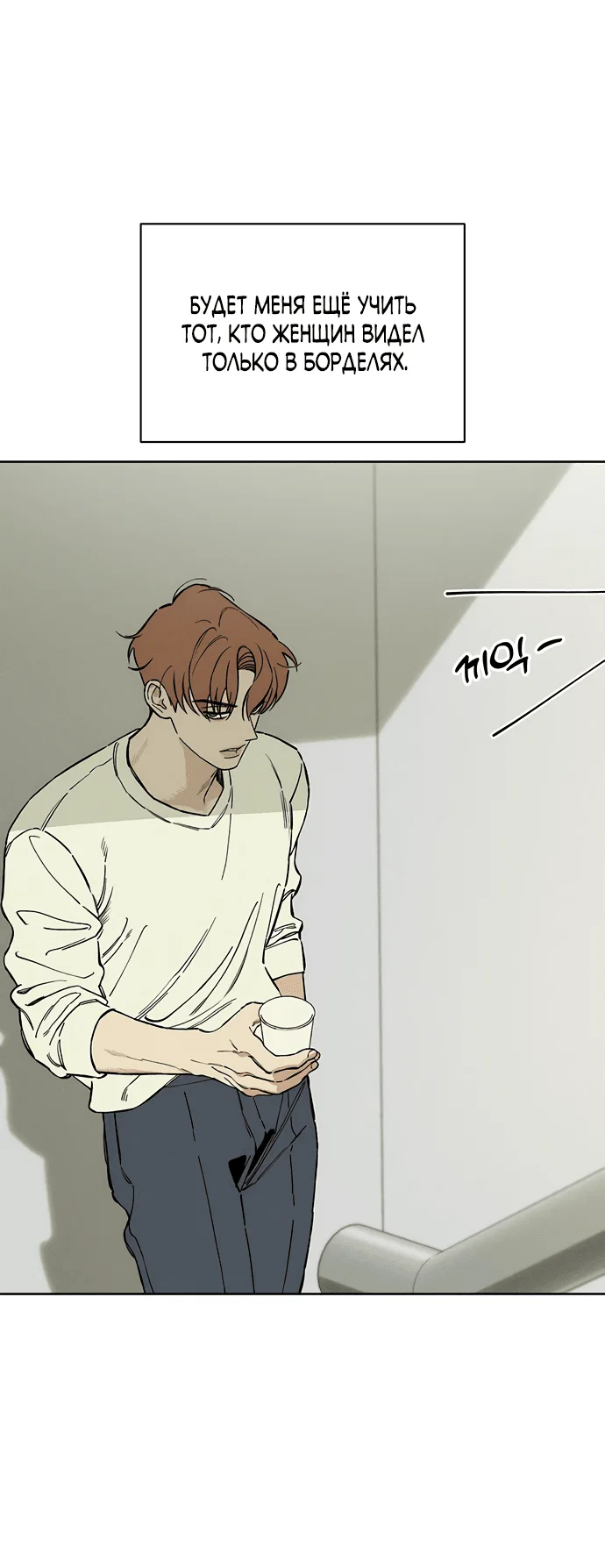 Read Слёзы на увядшем цветке RU Manga Online