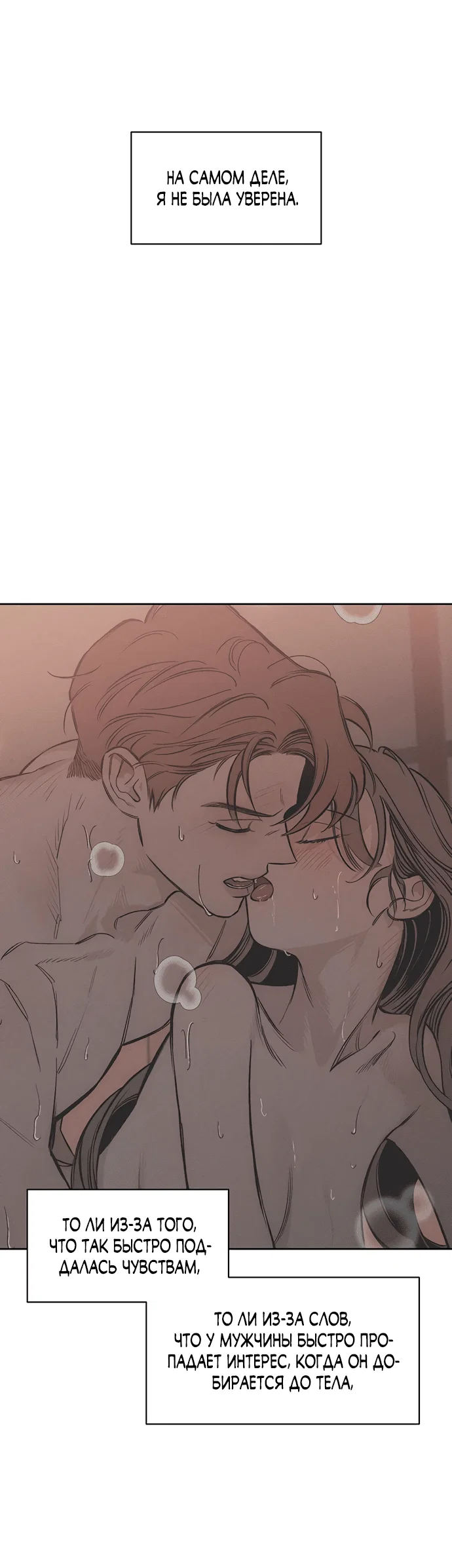Read Слёзы на увядшем цветке RU Manga Online
