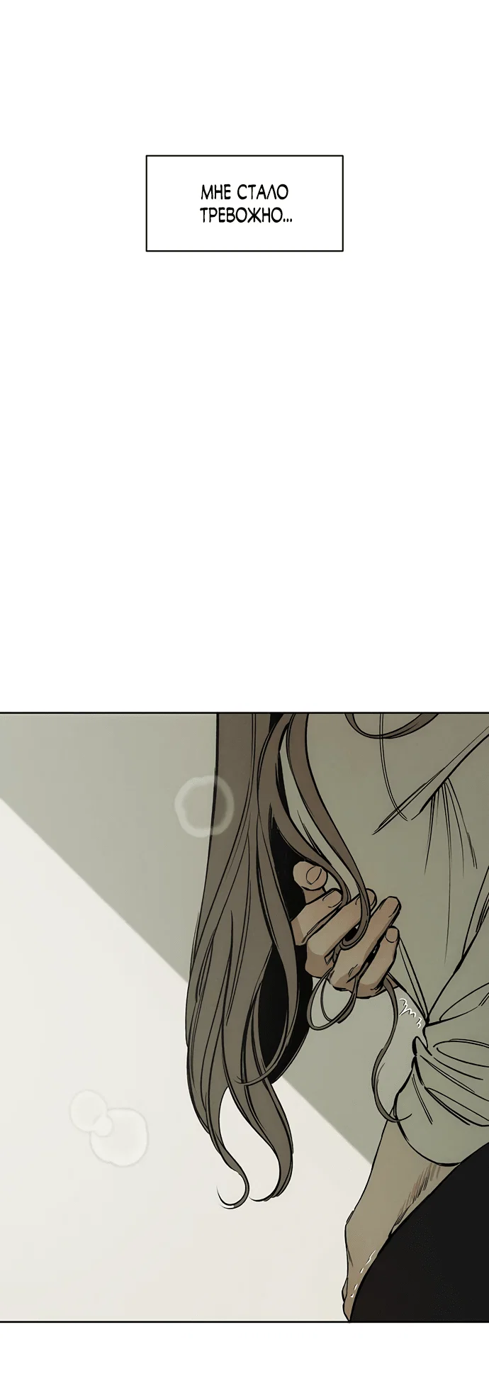 Read Слёзы на увядшем цветке RU Manga Online