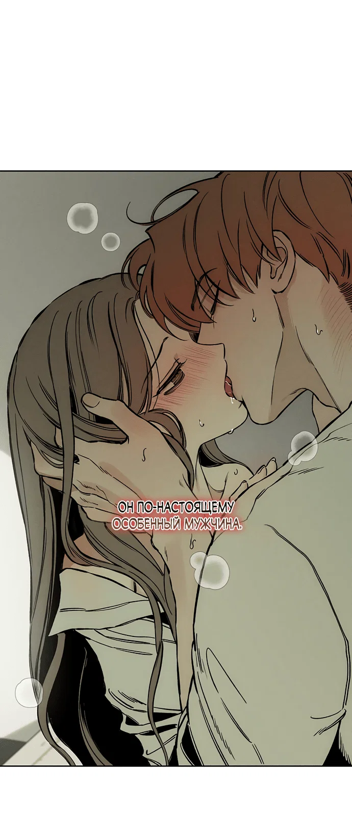 Read Слёзы на увядшем цветке RU Manga Online