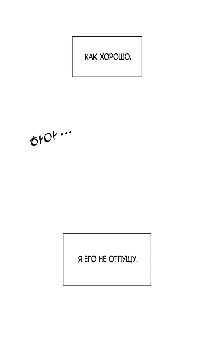Read Слёзы на увядшем цветке RU Manga Online