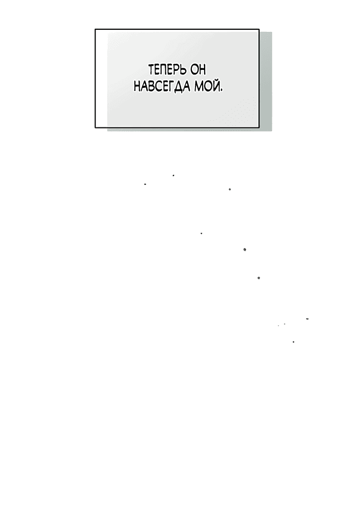 Read Слёзы на увядшем цветке RU Manga Online