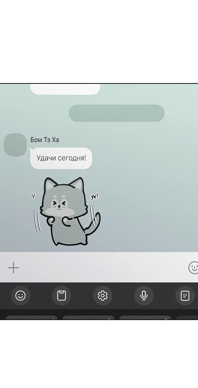 Read Слёзы на увядшем цветке RU Manga Online
