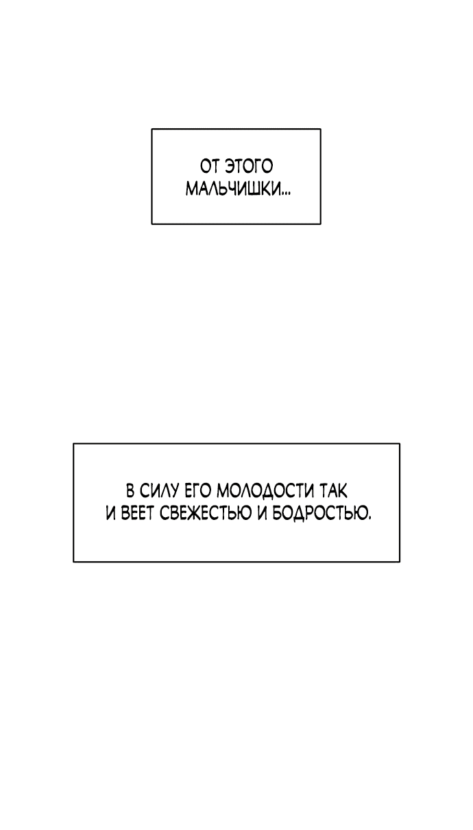 Read Слёзы на увядшем цветке RU Manga Online