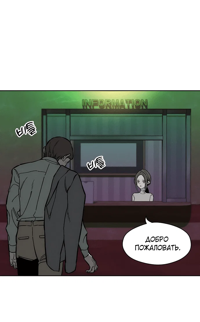 Read Слёзы на увядшем цветке RU Manga Online