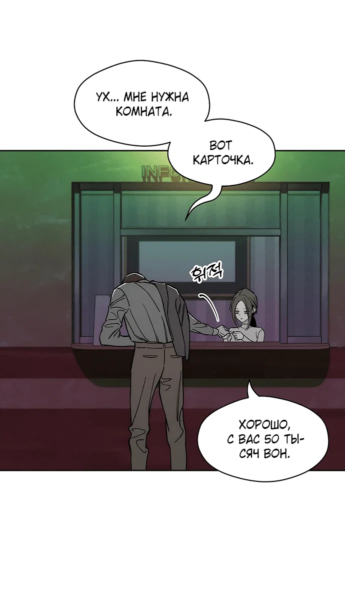 Read Слёзы на увядшем цветке RU Manga Online
