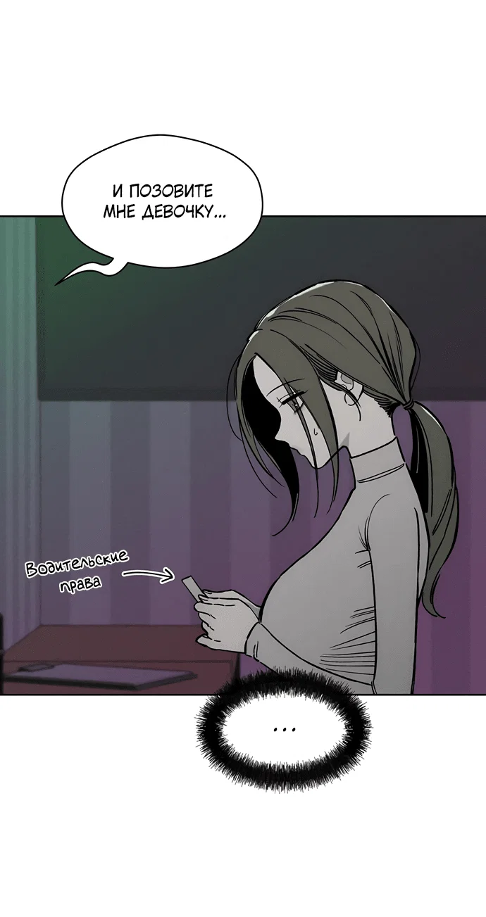Read Слёзы на увядшем цветке RU Manga Online