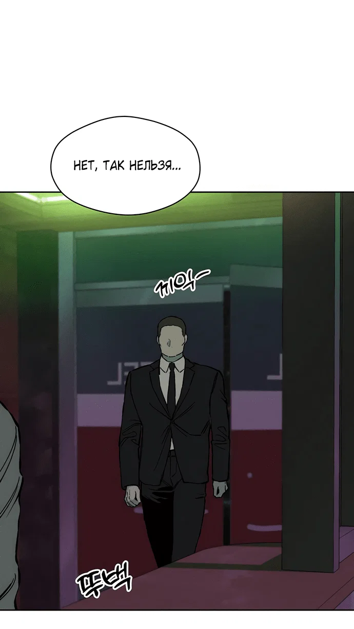 Read Слёзы на увядшем цветке RU Manga Online