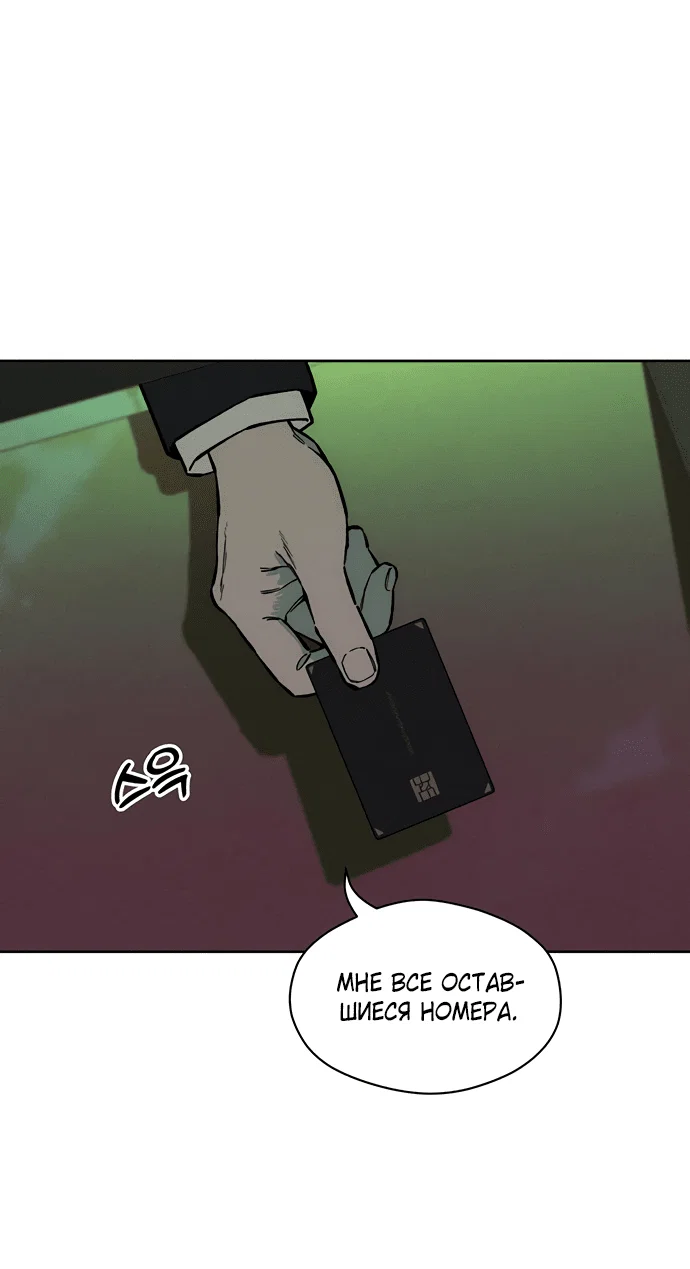 Read Слёзы на увядшем цветке RU Manga Online