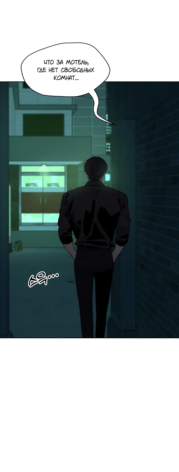 Read Слёзы на увядшем цветке RU Manga Online