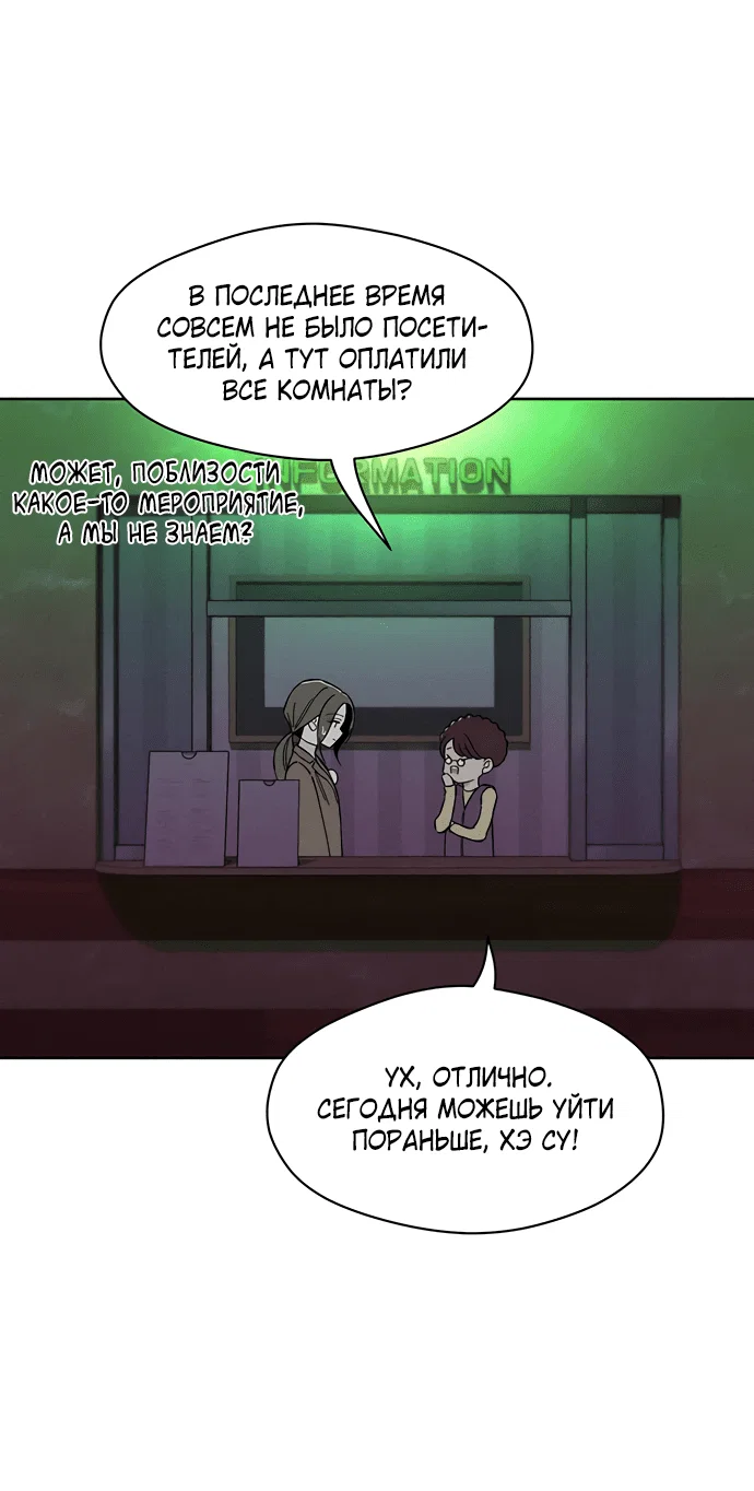 Read Слёзы на увядшем цветке RU Manga Online